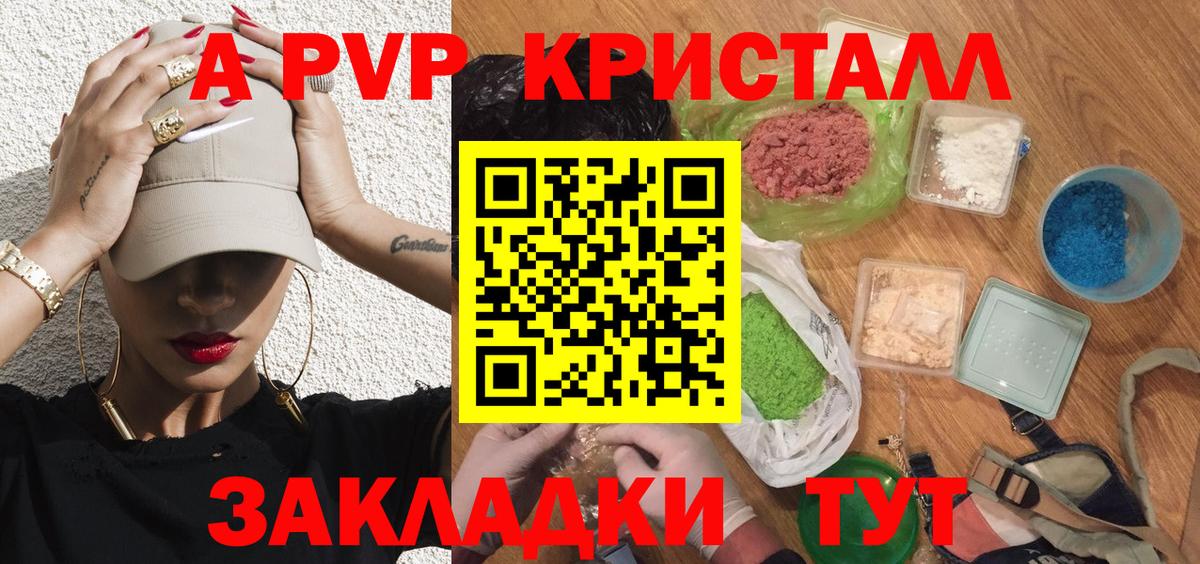 Жигулёвск  Alpha-PVP  Alfa_PVP VHQ  Вход с VPN  A-PVP СК  Alpha PVP мука 