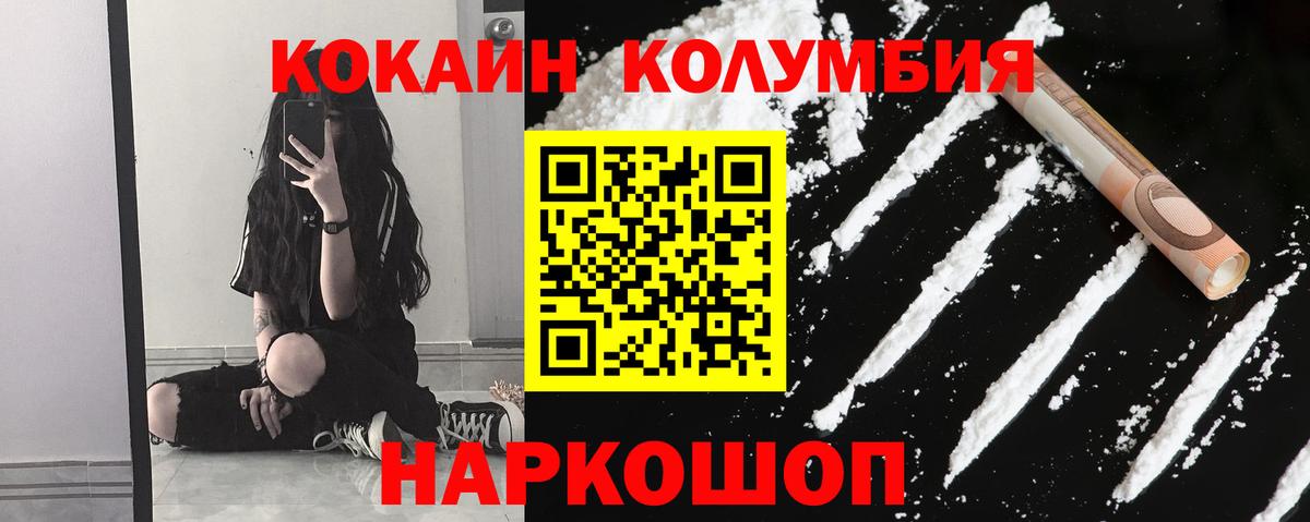 КОКАИН 97%  Вход с VPN  Cocaine Fish Scale  Жигулёвск 