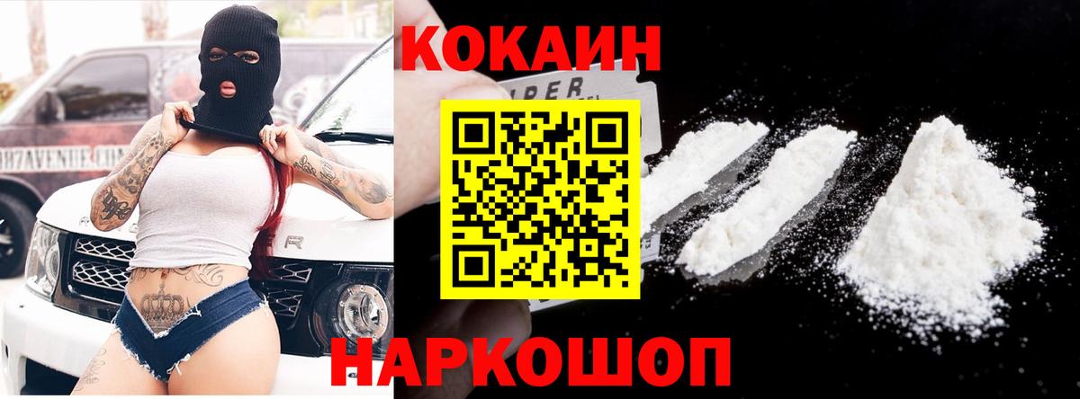 COCAIN Fish Scale Жигулёвск