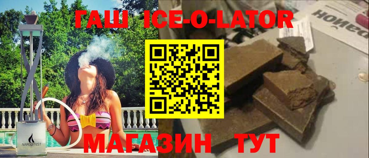 Жигулёвск  ГАШИШ hashish  Гашиш хэш  Вход с VPN 