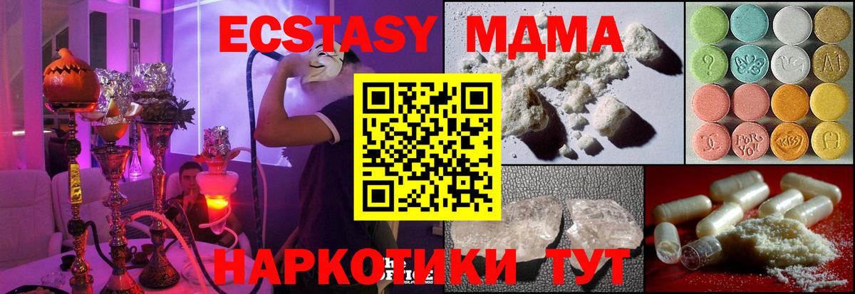 МДМА кристаллы  МДМА VHQ  Жигулёвск  Вход с VPN 