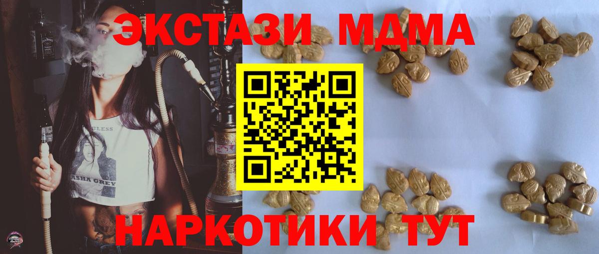 МДМА кристаллы Жигулёвск