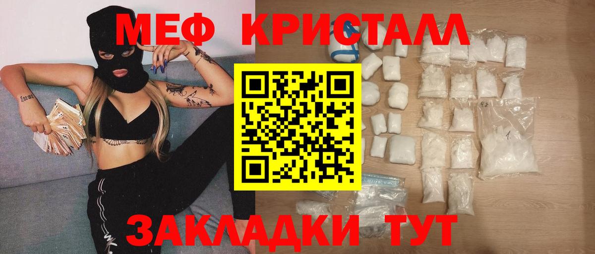 МЯУ-МЯУ mephedrone  МЕФ  Жигулёвск  Вход с VPN  Меф 4 MMC 