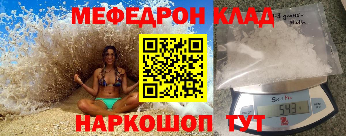 Меф кристаллы Жигулёвск
