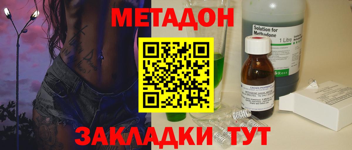 МЕТАДОН VHQ Жигулёвск