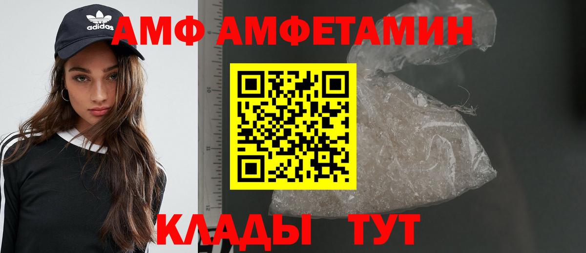 Жигулёвск  МЕТАМФЕТАМИН Methamphetamine  МЕТАМФЕТАМИН  Вход с VPN 