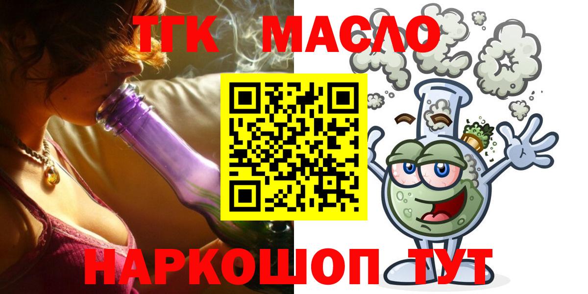 Жигулёвск  ТГК гашишное масло  Вход с VPN  ТГК гашишное масло 