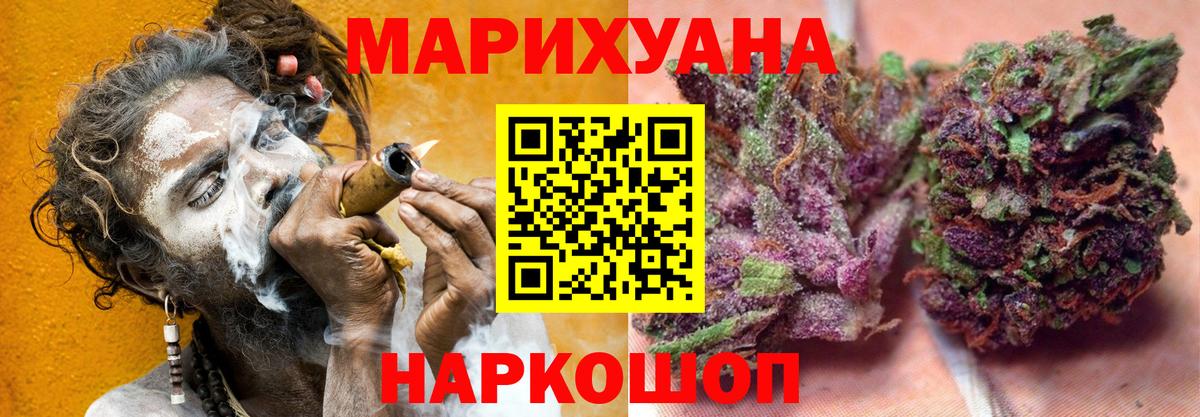 Шишки марихуана VHQ  Вход с VPN  Конопля сатива  Жигулёвск 